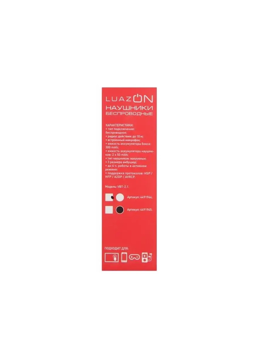 Наушники беспроводные Luazon VBT 1.21, вакуумные, Bluetooth