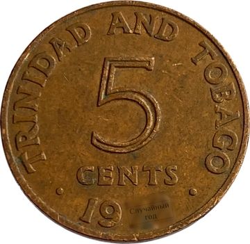 5 центов 1966-1972 Тринидад и Тобаго