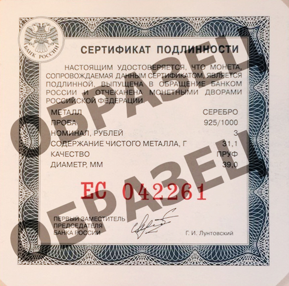 Набор из 2 серебряных монет. 3 рубля 2017г. Серия "Алмазный фонд России" (Бант-склаваж и Портбукет)