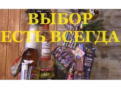 Головная боль и разочарование или настоящий праздник? Бюджет одинаковый. Выбирайте