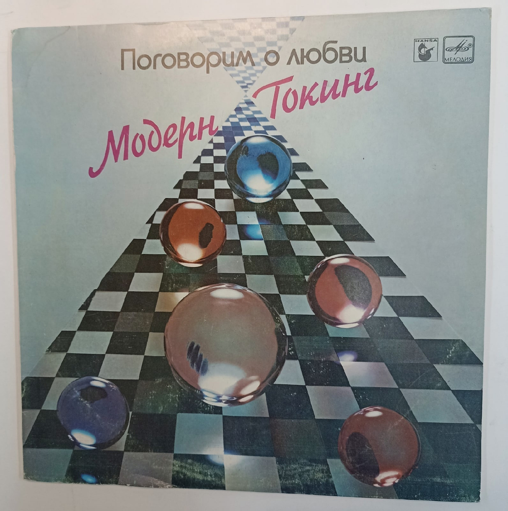 Модерн Токинг Поговорим О Любви 1987