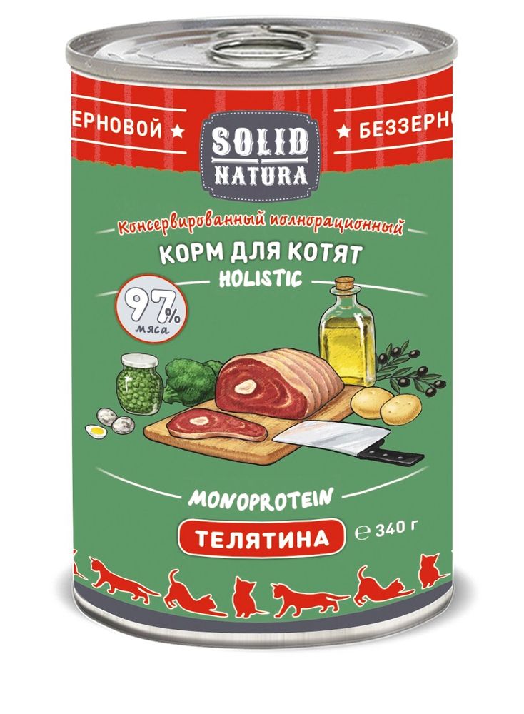 Solid Natura Holistic Телятина влажный корм для котят жестяная банка 0,34 кг