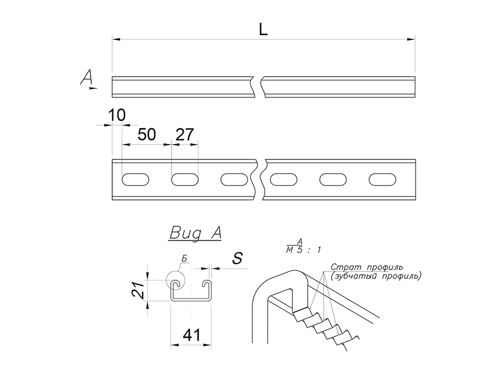 ТМС Strut профиль (горячий цинк) 41x21х2,5х6000мм