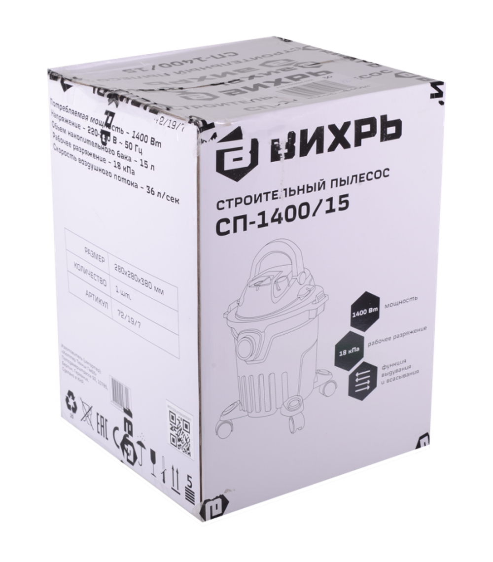 Строительный пылесос СП-1400/15 Вихрь