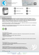 150 NG AntiGlue Средство для удаления клея с твердых поверхностей. Канистра 5л.