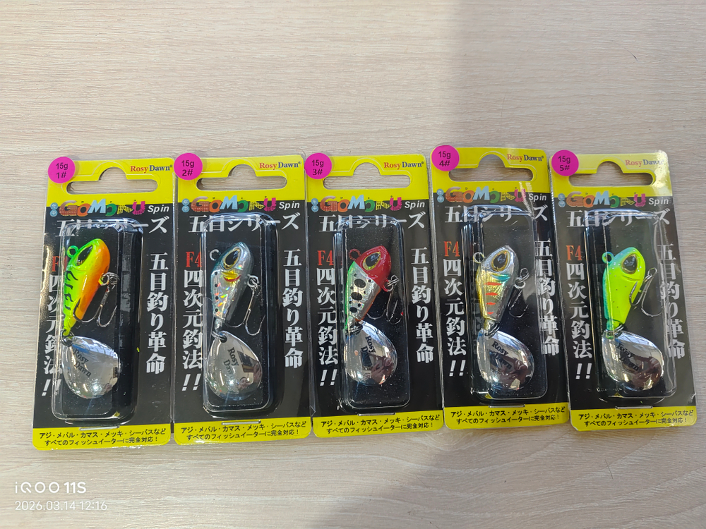 Блесно цикада 5.2см 15г