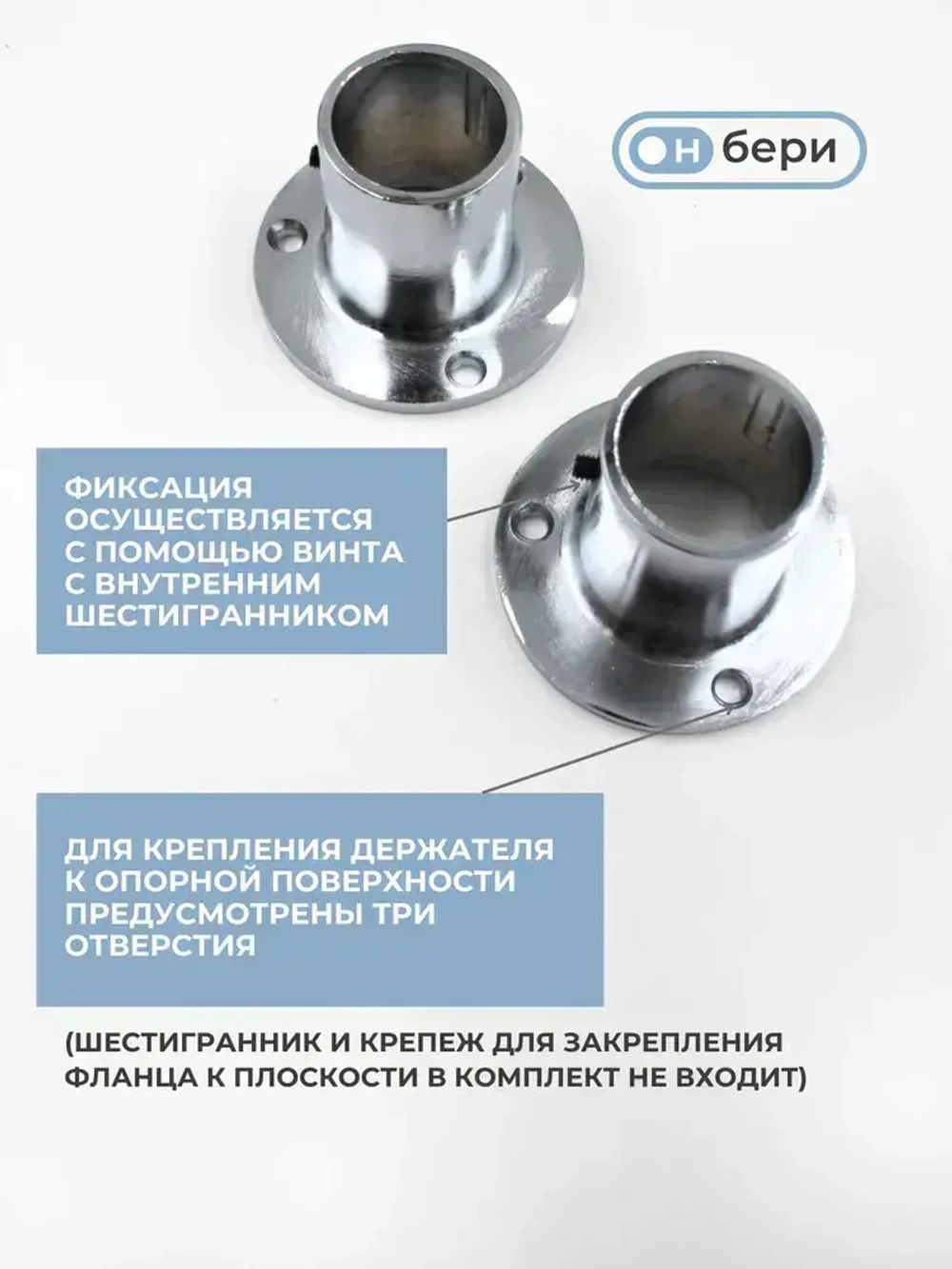 Фланец(КОМПЛЕКТ 4 ШТ) для труб хромированных D-25 мм, высокий, с фиксатором, торговое оборудование, система Джокер