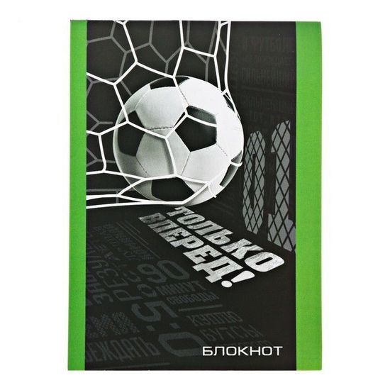 Блокнот "Только вперёд!", А7, 16 листов, 3 шт.