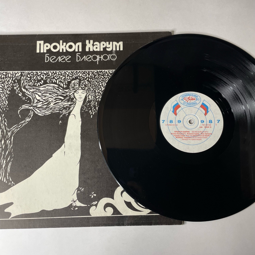 Винтажная виниловая пластинка LP Procol Harum Прокол Харум Белее Бледного A Whiter Shade Of Pale (СССР 1991)