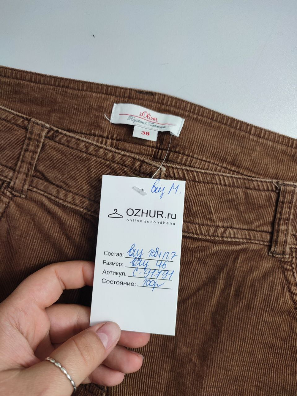 Брюки Sir Oliver коричневые 46 размер