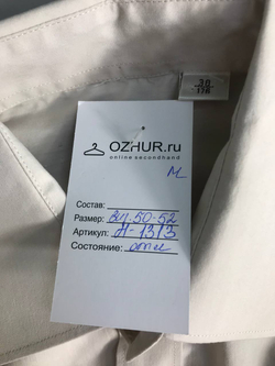 Рубашка в классическом стиле, кремовая 50-52 размер