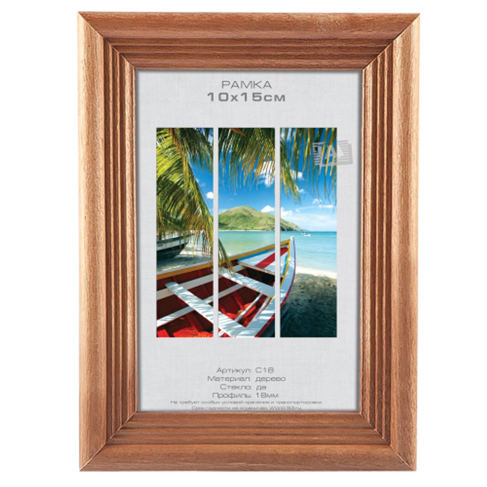 Фоторамка Image Art С18 10х15 деревянная из сосны, цвет орех, вставка стекло | Image Art