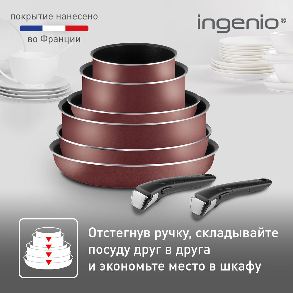 Набор посуды Tefal Ingenio Red 11 предметов 04186850
