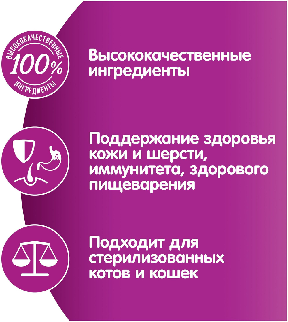 ВИСКАС ЖЕЛЕ С КУРИЦЕЙ 75 ГР