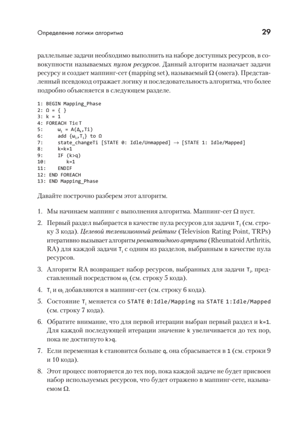 40 алгоритмов, которые должен знать каждый программист на Python