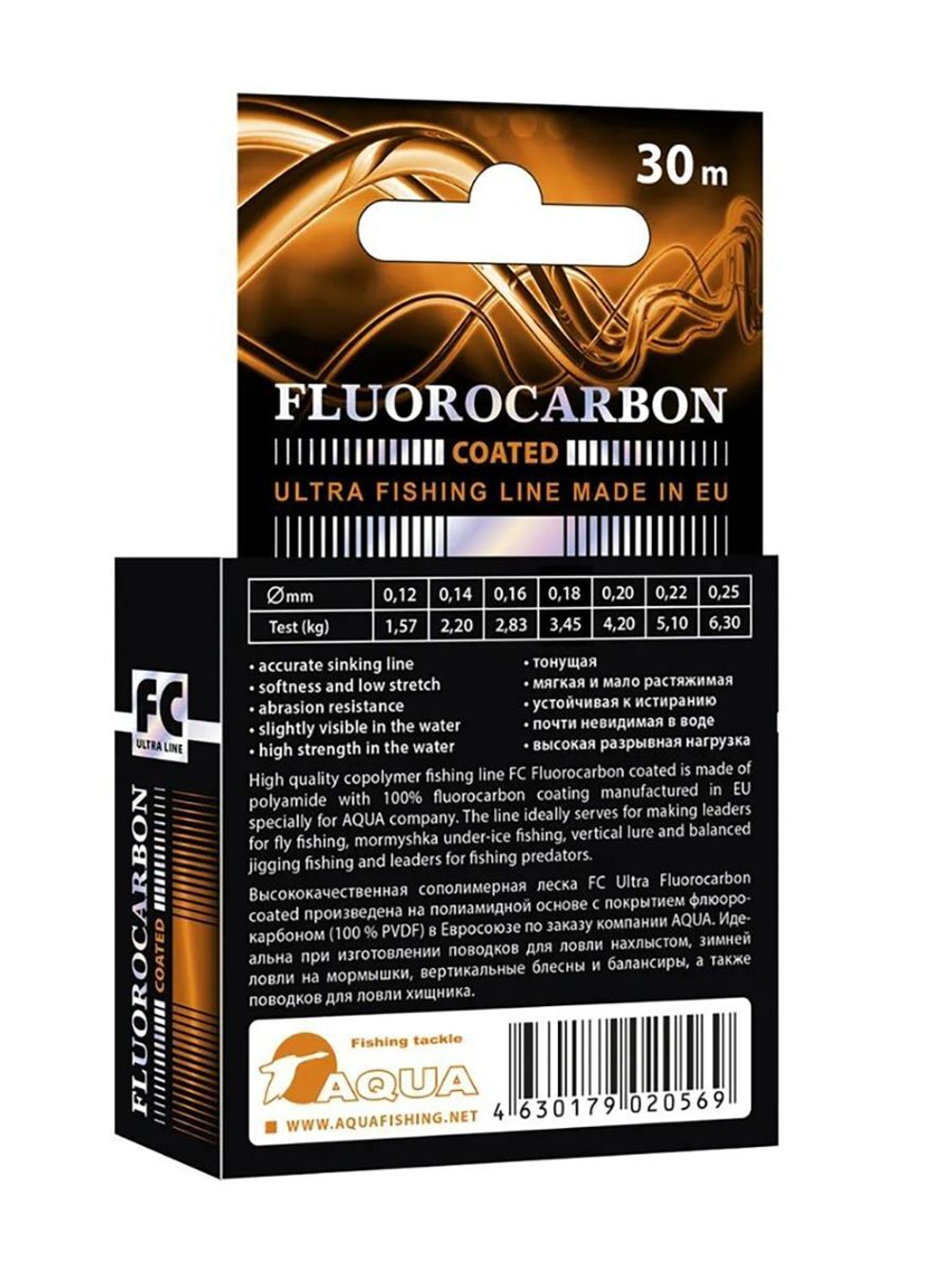 Леска FC ULTRA Fluorocarbon Coated зимняя 0,12 мм 1 шт