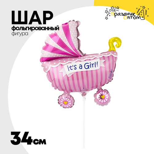 Шар Фольгированный Коляска детская розовая (Ассорти)