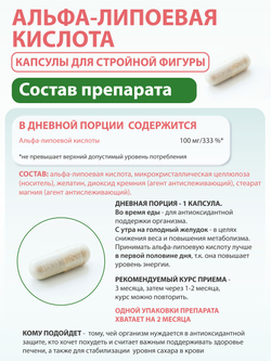 Альфа-липоевая кислота VIABIO 100 мг, капсулы для стройной фигуры и детокса, антиоксидант, 60 капсул