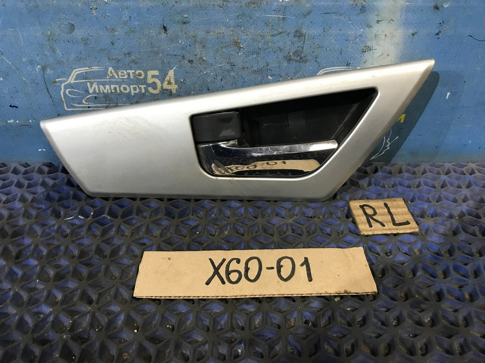 Ручка двери задней левой салонная LIFAN X60 2014