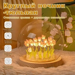 Розовые тюльпаны, настольные лампы.