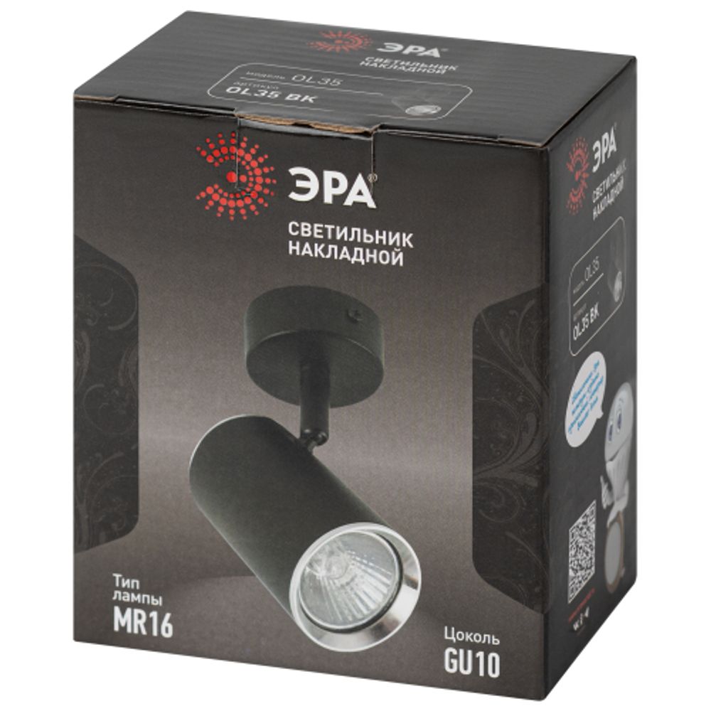Светильник настенно-потолочный спот ЭРА OL35 BK под лампу MR16 GU10 черный/хром