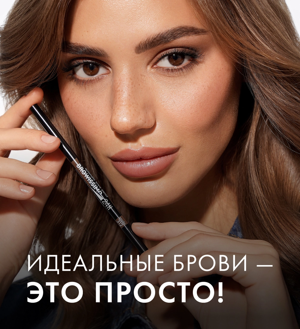Карандаш для бровей Luxvisage Browissimo ultra slim super stay 24H