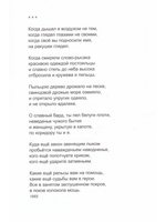 Я не знаю себе имени