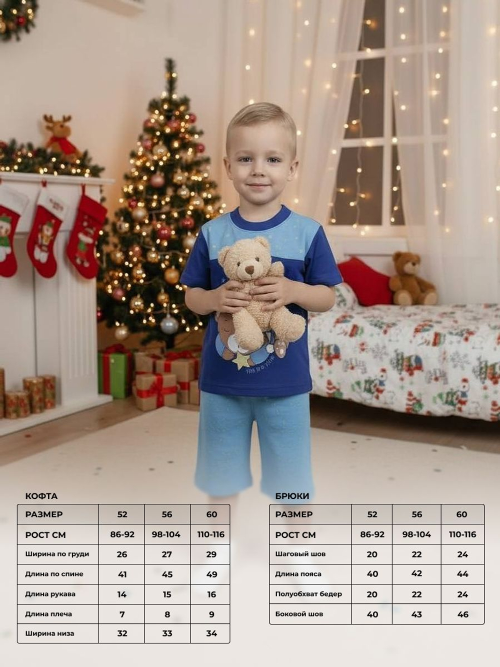 Пижама детская бриджи и футболка из хлопка