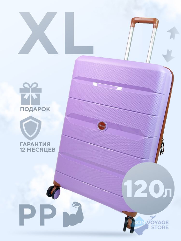 Большой чемодан Mironpan 23102, Лиловый, XL