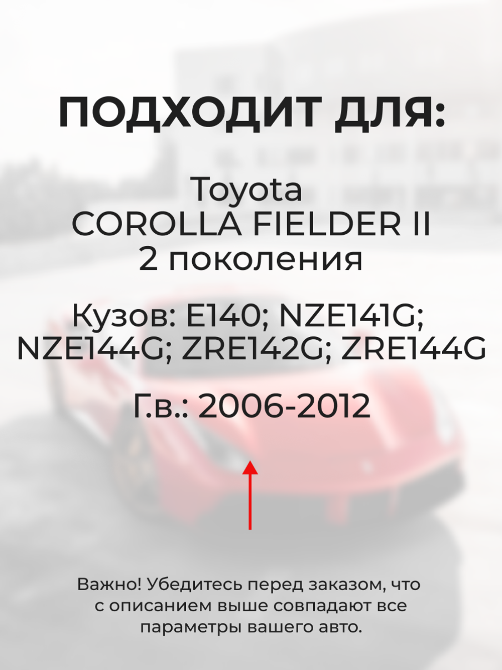 Ремкомплект (втулки) петель передних дверей Toyota Corolla Fielder (II) [Кузов: E140, NZE141G, NZE144G, ZRE142G, ZRE144G] (2 петли, RPD11-2) 2006-2012