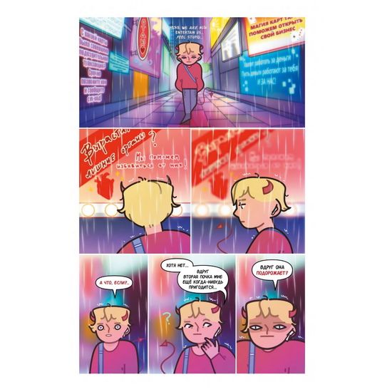 Комикс Хуликомикс. Выпуск 1