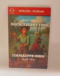 Huckleberry Finn - Приключения Гекльберри Финна A1 (Beginner 300 words) (ingiliscə - rusca)