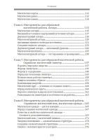 Серии Практическая магия. Ритуальная и церемониальная магия