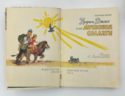 Волков А. Волшебник изумрудного города. Комплект из 6 кн. М., Советская Россия,1960-1982.