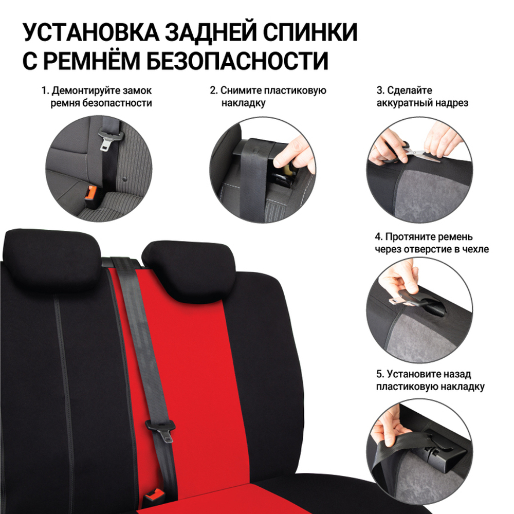 Чехлы сидений универсальные Autoprofi TT полиэстер чёрный/красный
