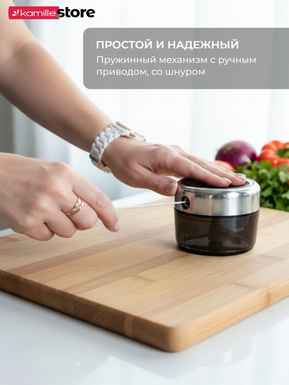 Мини-измельчитель для овощей ручной с шнуром 170 мл. Kamille KM 3004
