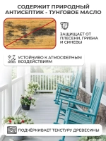 Масло для дерева Veres / Верес Exterior Terrase Oil, для террас, фасадов, беседок, садовой мебели, наружных работ 3 л, тик
