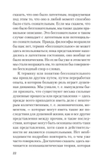 "Я" и "Оно" (#экопокет)