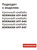 Чаша измельчителя AFP-949 FP410-X010-40