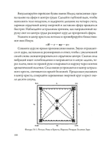 Магический тренинг. Практика ритуалов западной традиции (PDF)