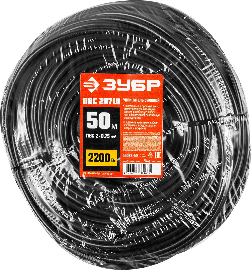 ЗУБР ПВС-207-Ш, ПВС, 2 x 0.75 мм2, 50 м, 2200 Вт, силовой удлинитель-шнур (55023-50)