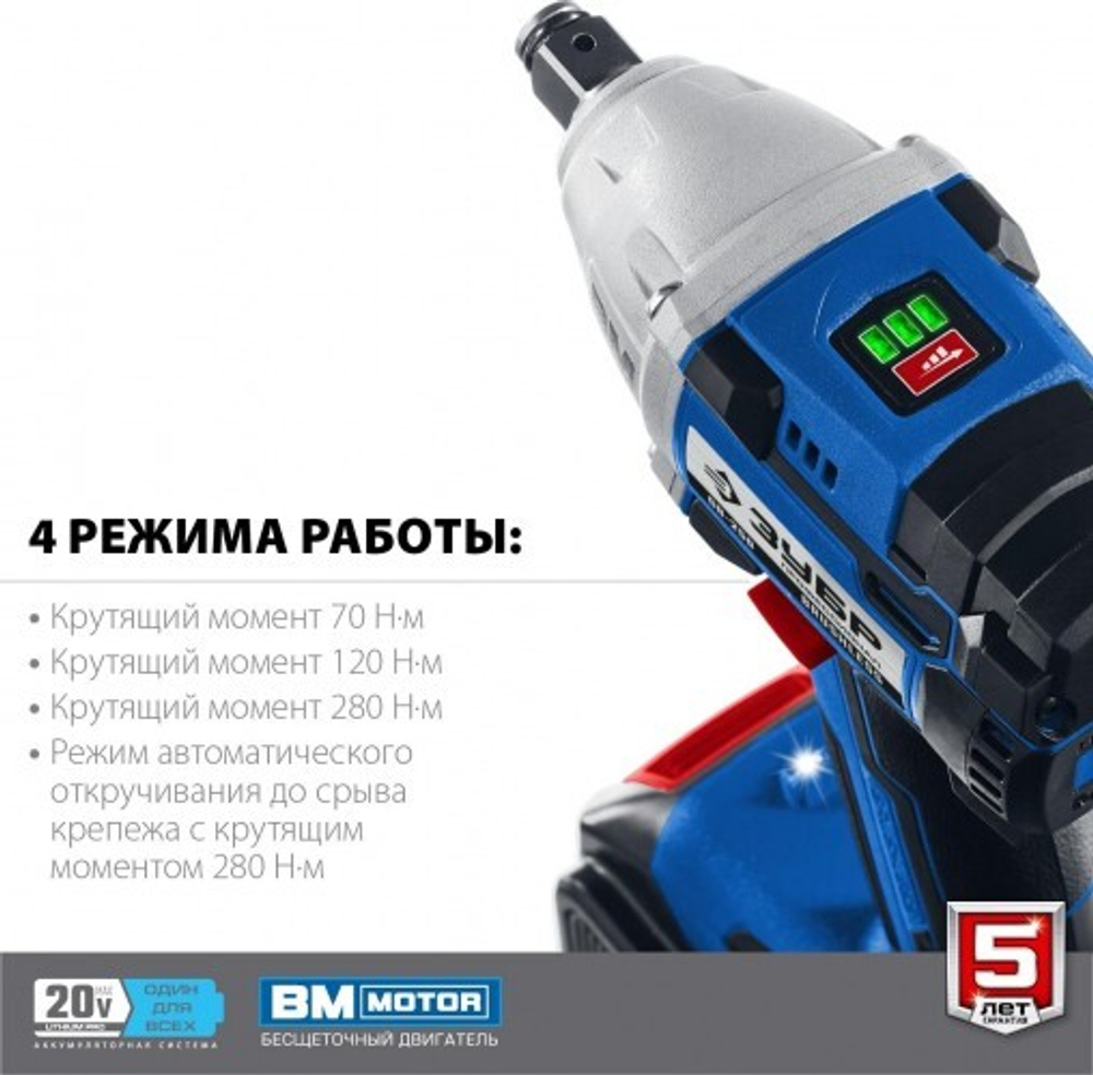 Гайковерт аккумуляторный ЗУБР GB-250-42 бесщеточный Профессионал