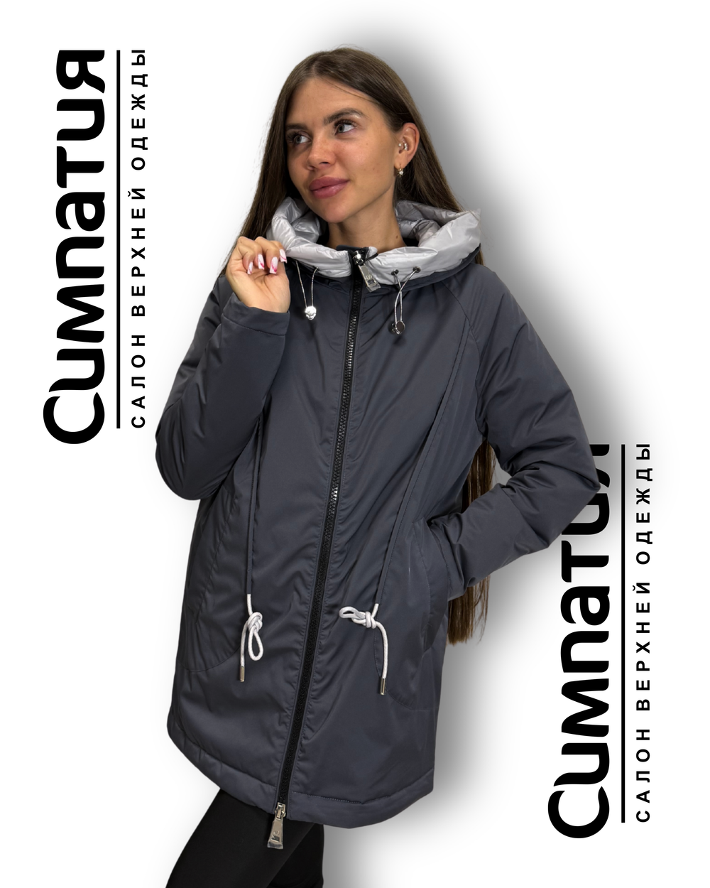 Комбинированная куртка в спокойном синем оттенке