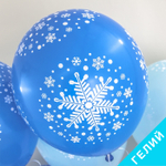 Воздушные шары Снежинки голубой, с гелием #711221-HL2
