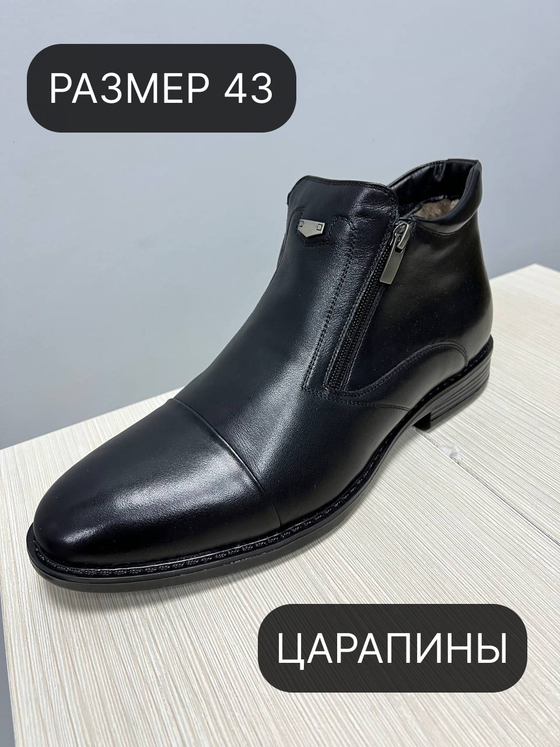 Ботинки Idaho мех 43р уценка_775