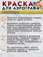 Краска для аэрографа акриловая «Лимонная»