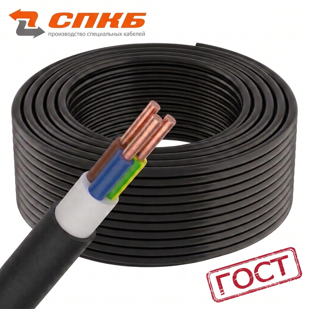 Кабель ВВГнг(А) LS 3*1,5 СПКБ Техно