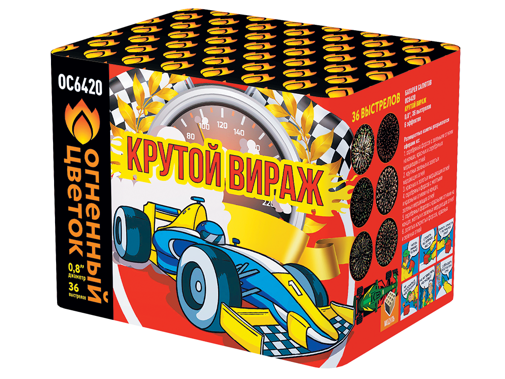 Крутой вираж 0,8" х 36,  1/12, шт