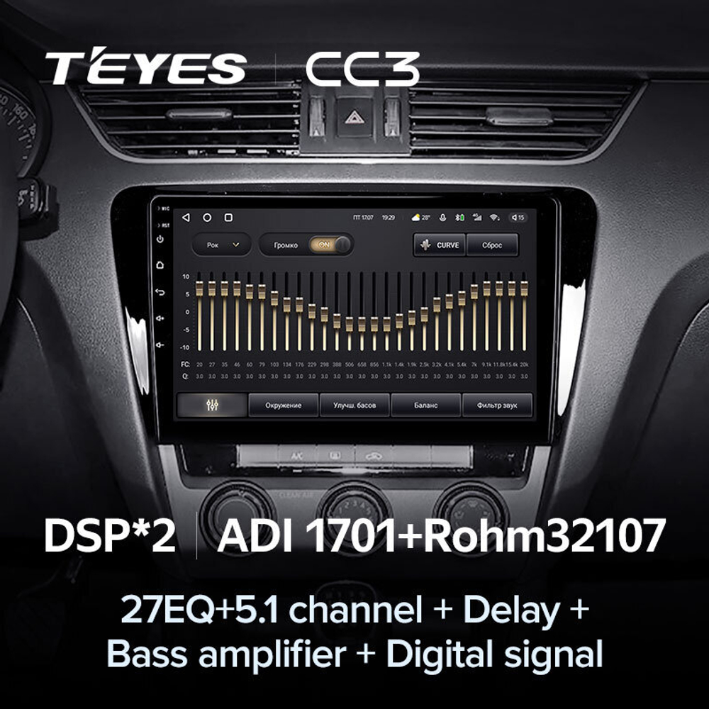 Teyes CC3 10.2" для Skoda Octavia 2013-2018