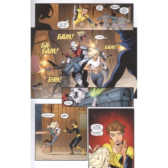 Веномизация \ Банн